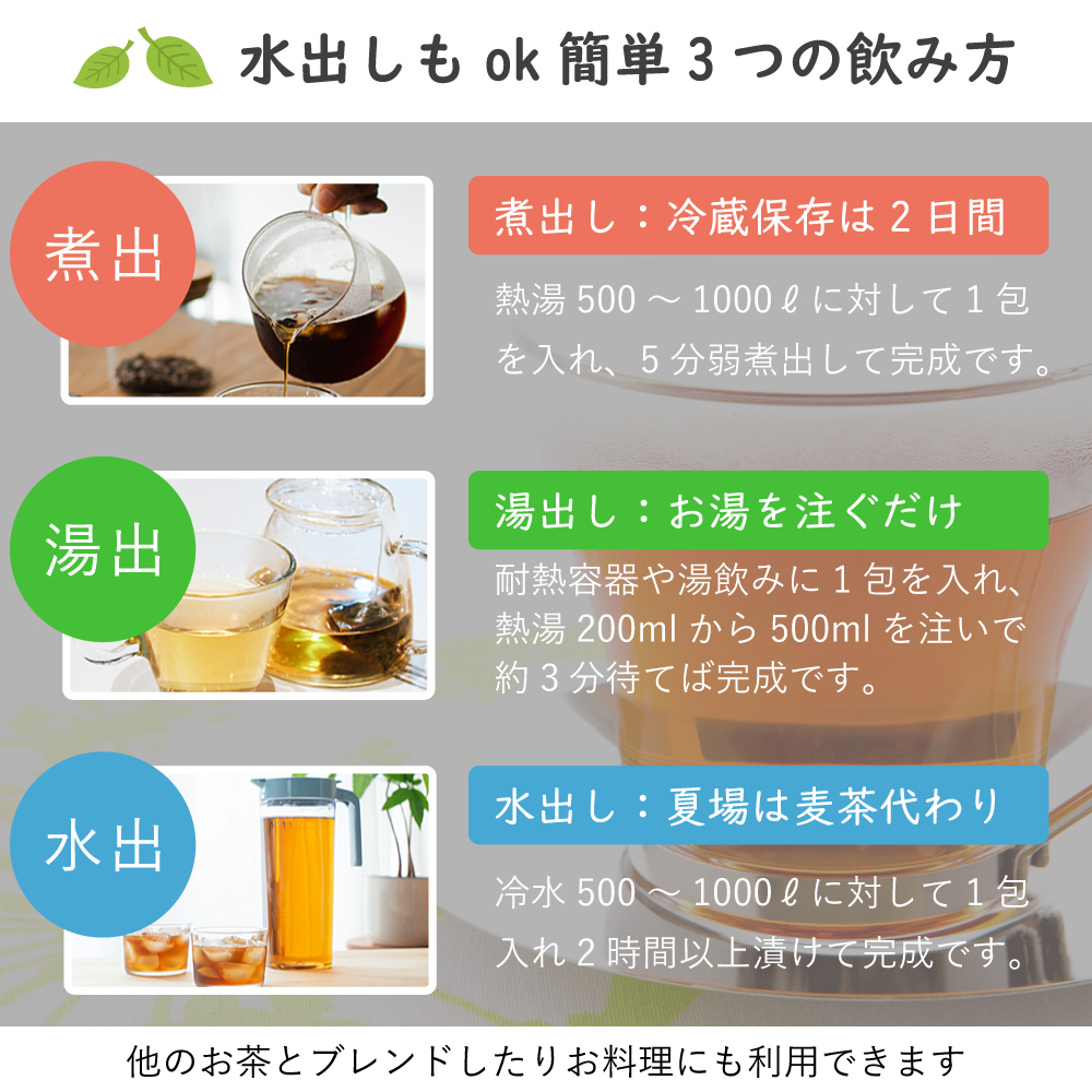 なたまめ茶の飲み方