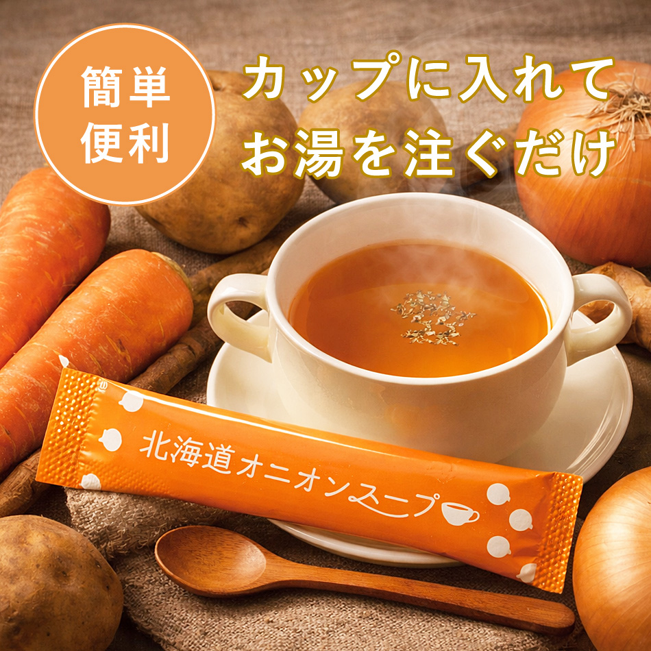 スープ紹介3