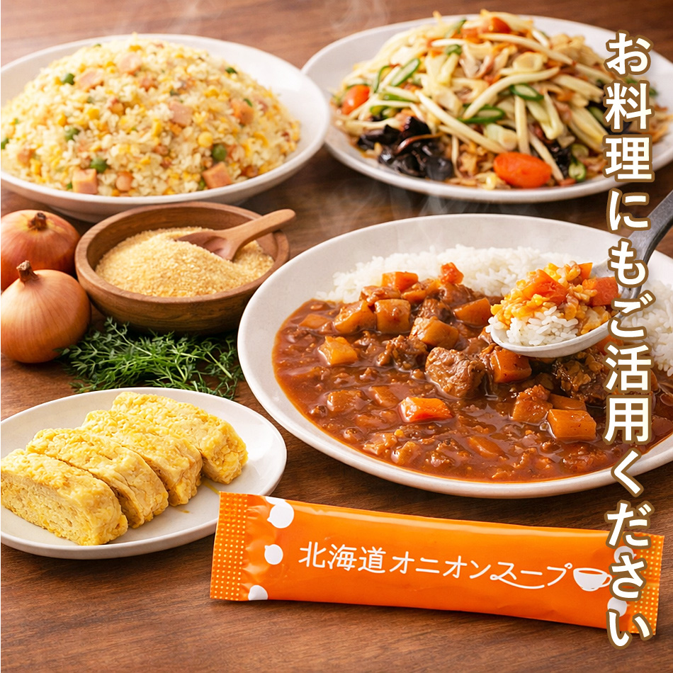 スープ紹介5