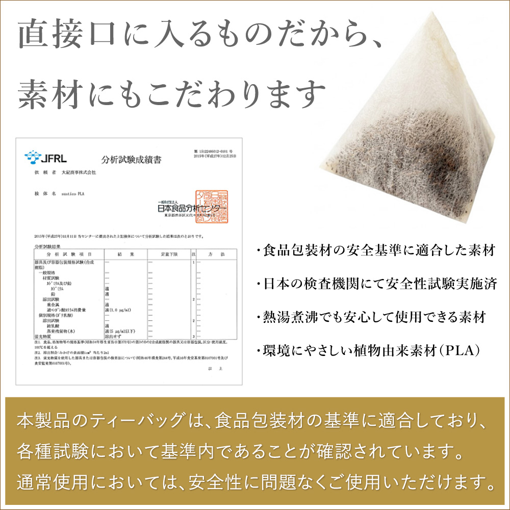 なたまめ茶のティーバッグ