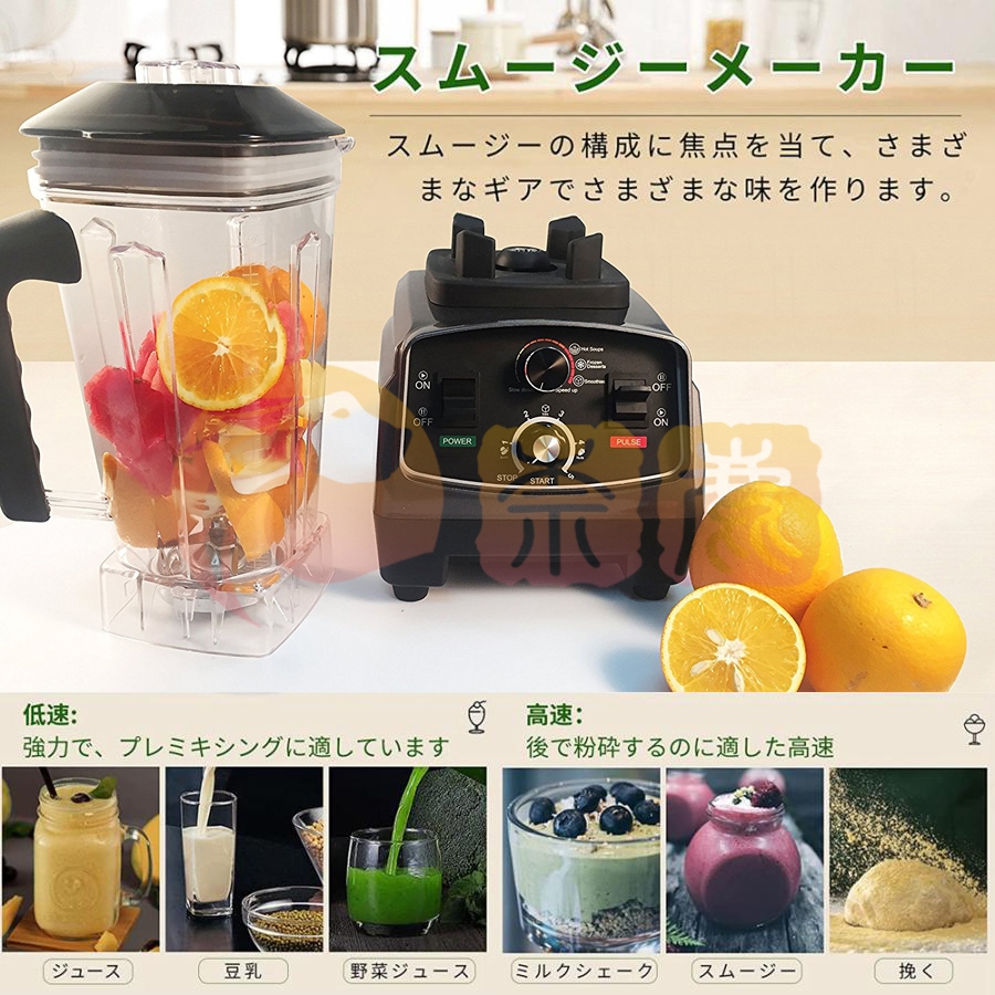 ジューサー 多機能ミキサー 2L 大容量 ブレンダー 家庭用 ジューサー 多機能ミキサー 2L 大容量 ブレンダー 家庭用