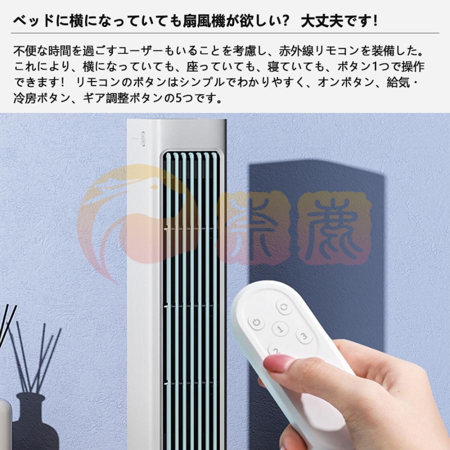 冷風機 羽なし冷暖両用＆タワーファン