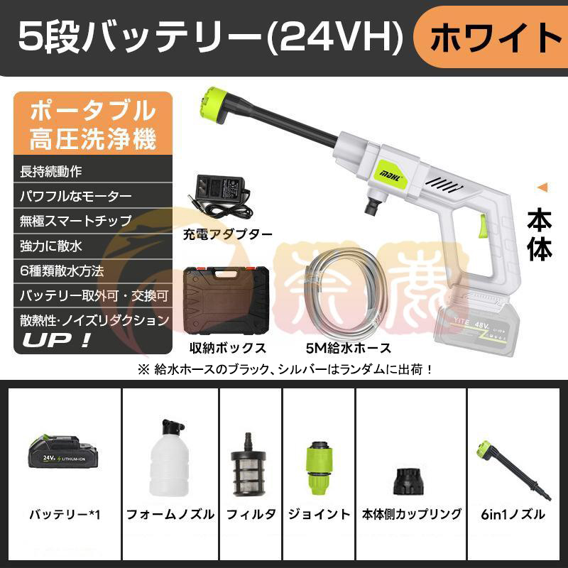 高圧洗浄機 コードレス 充電式 バッテリー付き 高性能 6in1 高圧クリーナー 8MPa 高水圧 マキタ 大容量バッテリー 洗車機 強力噴射 強力洗車 大掃除 軽量 家庭用 |  | 01