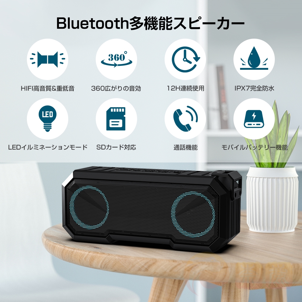 スピーカー bluetooth スピーカー ブルートゥース スピーカー IPX7 防水 ワイヤレススピーカー スピーカー 高音質 防水スピーカー  テレビ スピーカー 重低音