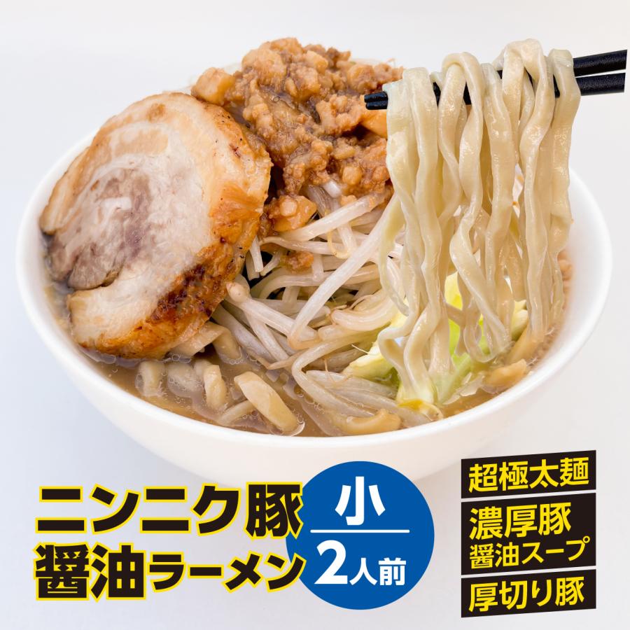 厚切り豚・背脂・麺300gのG系！】ニンニク豚醤油ラーメン【小】1