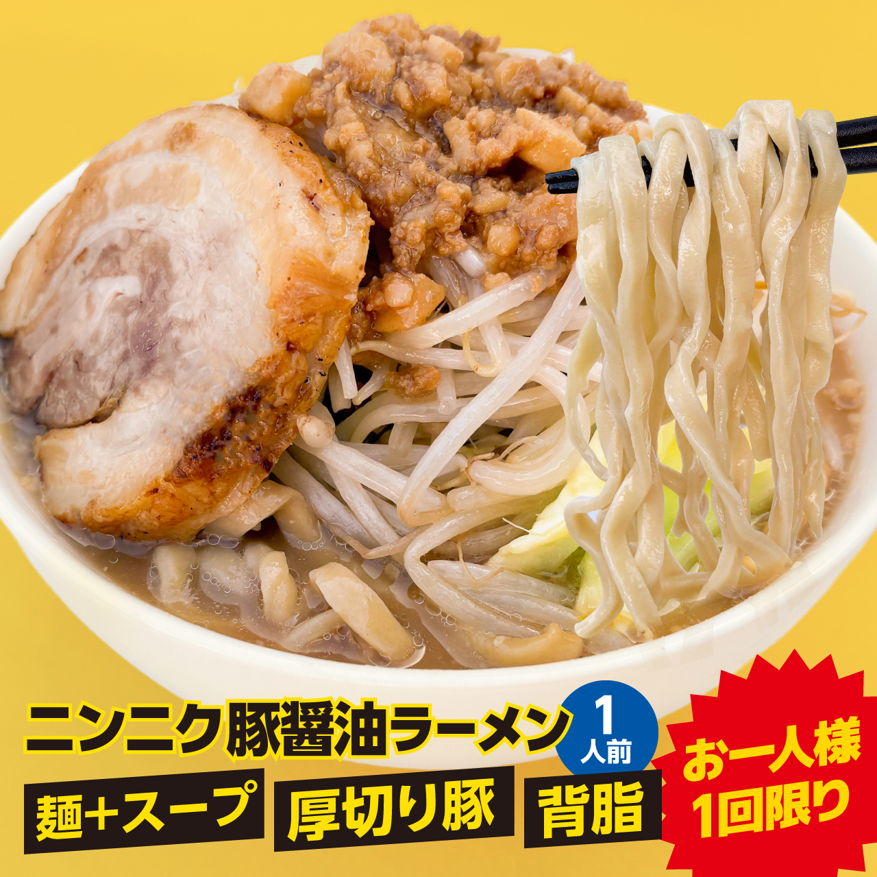 ninnikubuta-syou-otameshi.jpg