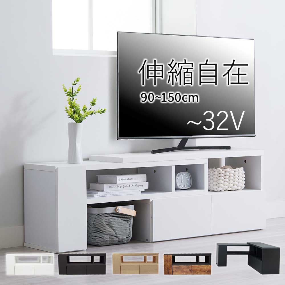 iellio テレビ台 コーナー ローボード 伸縮 おしゃれ 安い 収納 北欧