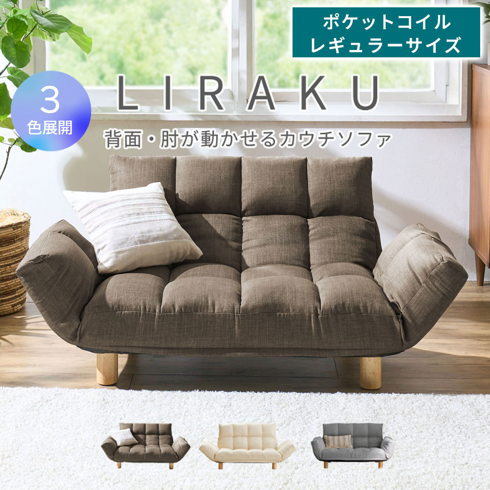 iellio ソファー 2人掛け ポケットコイル おしゃれ シンプル