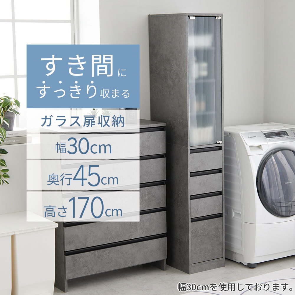 鏡面すきま収納 ランドリー収納ラック 幅30cm iellio ランドリー収納 隙間収納 30cm ガラス扉付き すき間収納