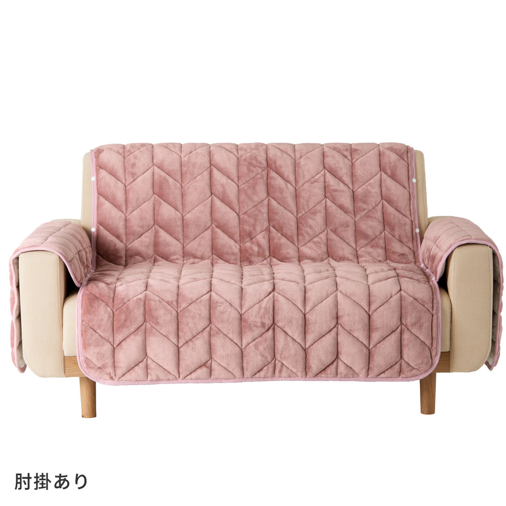 iellio ソファーカバー 2人掛け 肘あり 肘なし あったか 吸湿発熱