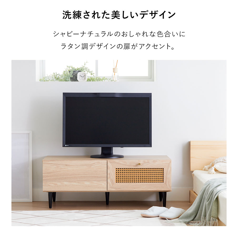 iellio テレビ台 90cm ローボード ラタン調 テレビボード おしゃれ