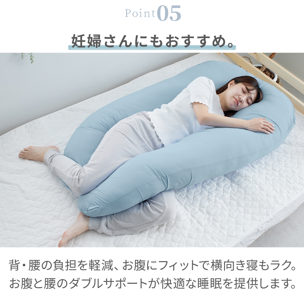 iellio 抱き枕 妊婦 u字型 接触冷感 授乳クッション マタニティ
