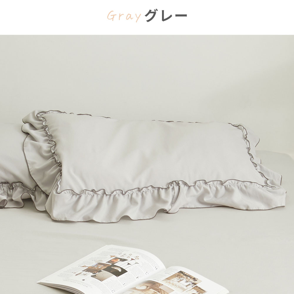 枕カバー ピローケース フリル かわいい 寝具カバー 着脱式 簡単 43×63 吸汗 ピーチスキン加工｜onkagu｜02