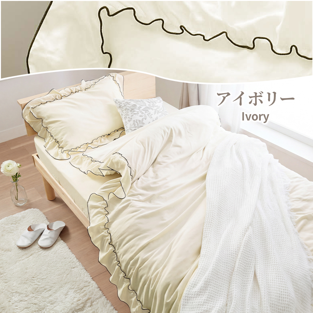 iellio 掛け布団カバー シングル かわいい フリル 布団カバー 掛布団