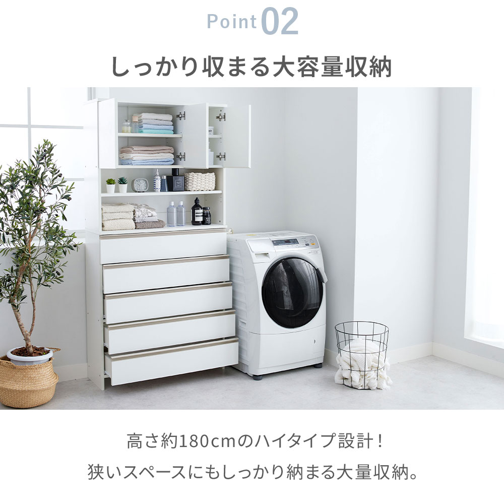 iellio ランドリー収納 ランドリーチェスト 幅90 ハイタイプ