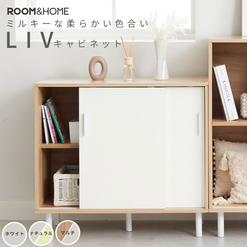 iellio キャビネット 白 収納棚 サイドボード おしゃれ シンプル