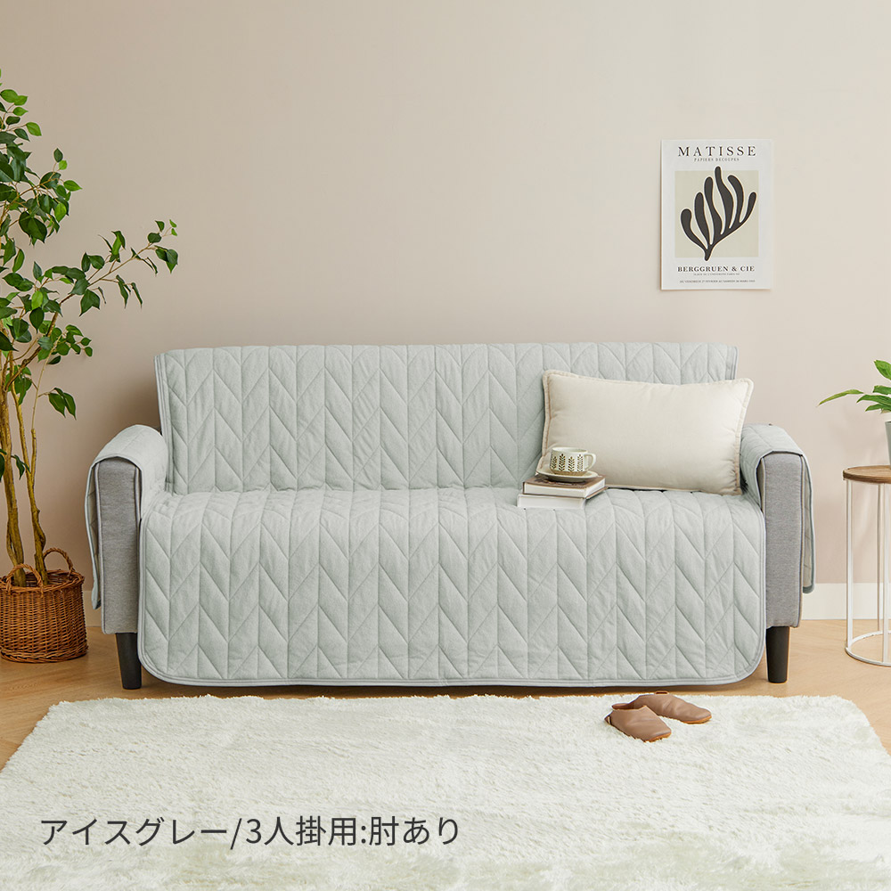 iellio ソファーカバー 3人掛け 肘あり 肘付 綿100% タオル地 防ダニ