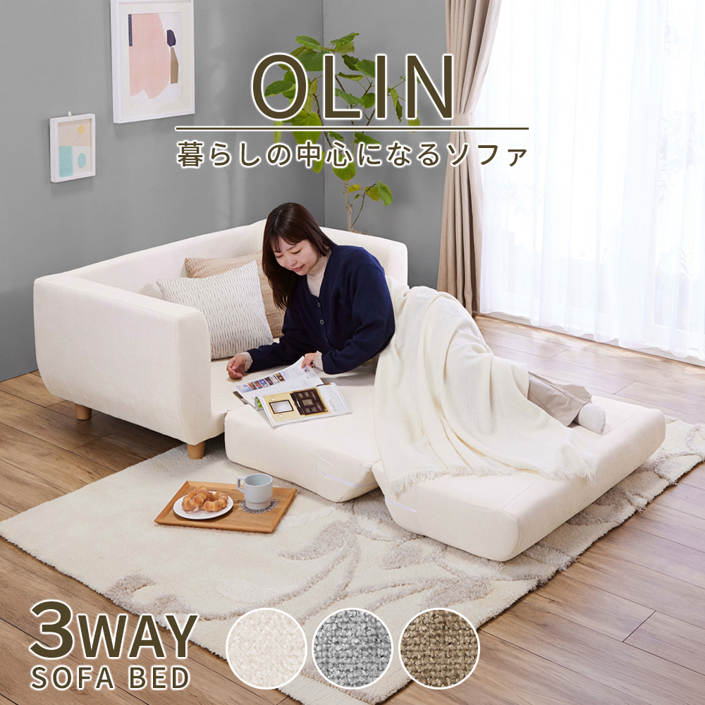 iellio ソファーベット 3way 2人掛けソファ 折りたたみ ソファベッド