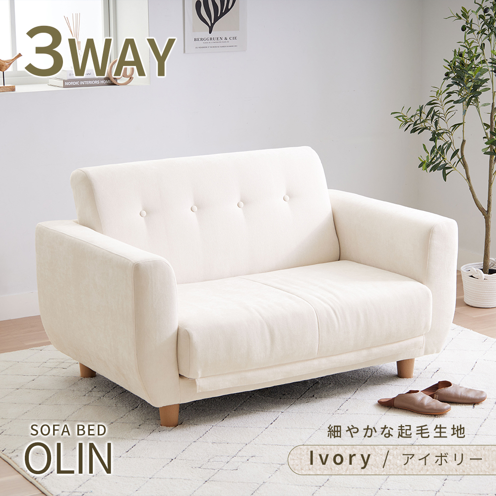 iellio ソファーベット 3way 2人掛けソファ 折りたたみ ソファベッド