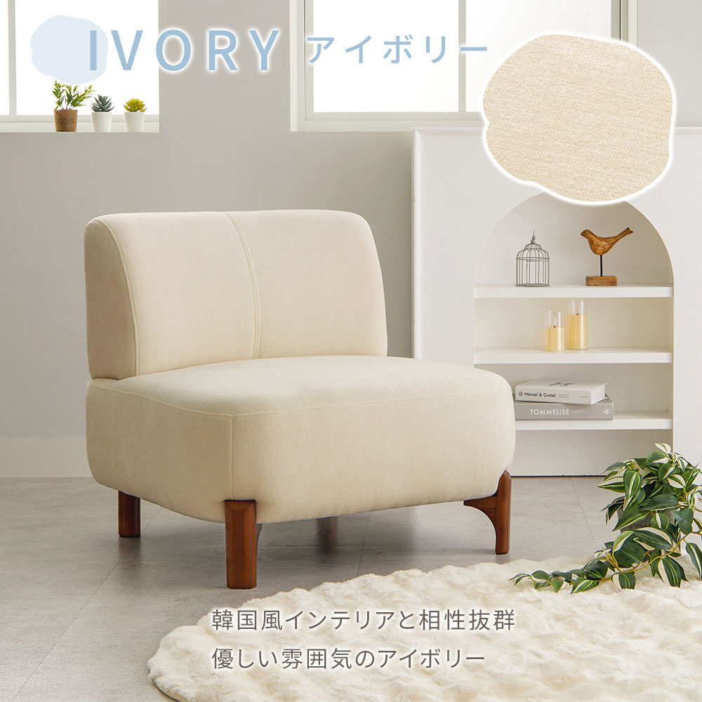 unico sofaの商品一覧 通販 - Yahoo!ショッピング
