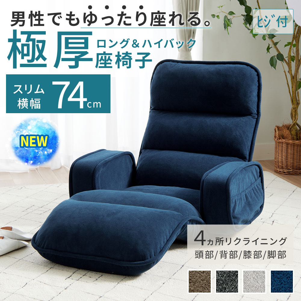 iellio 座椅子 肘掛付き 1人掛 ハイバック コンパクト リクライニング