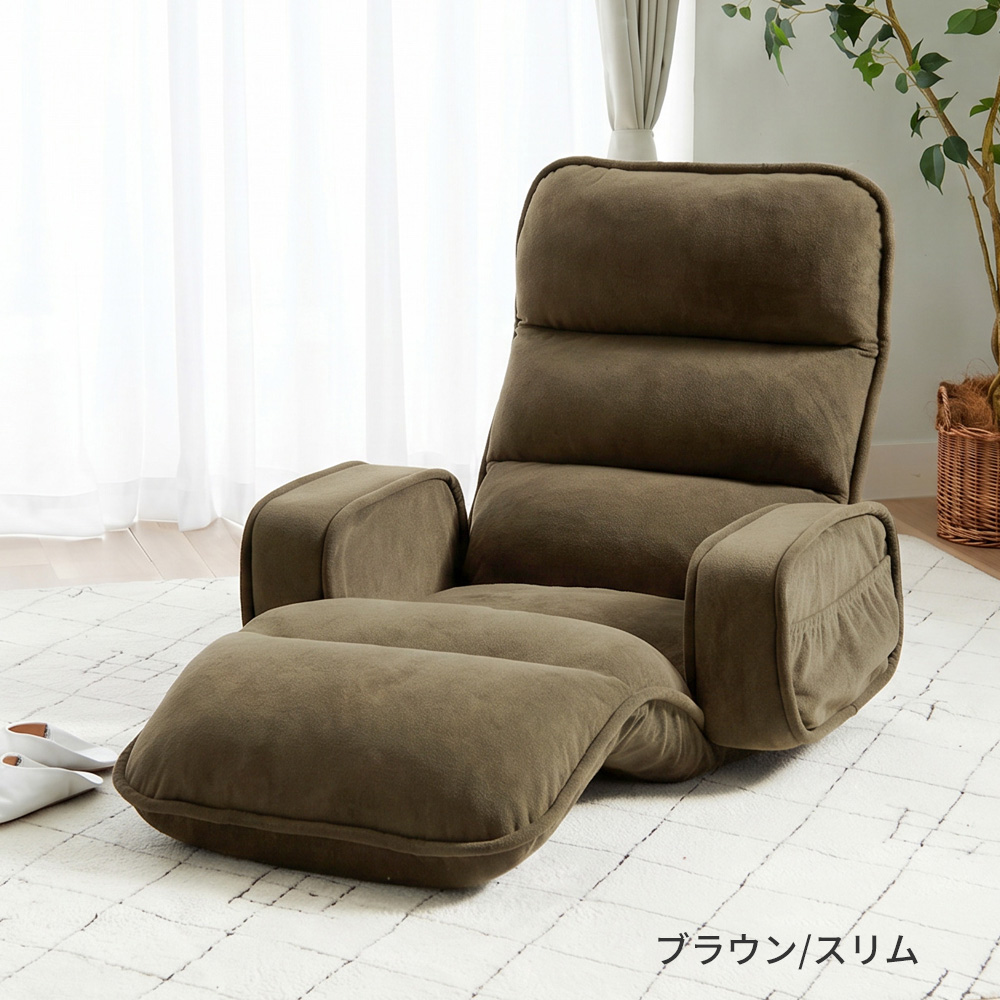 iellio 座椅子 肘掛付き 1人掛 ハイバック コンパクト リクライニング