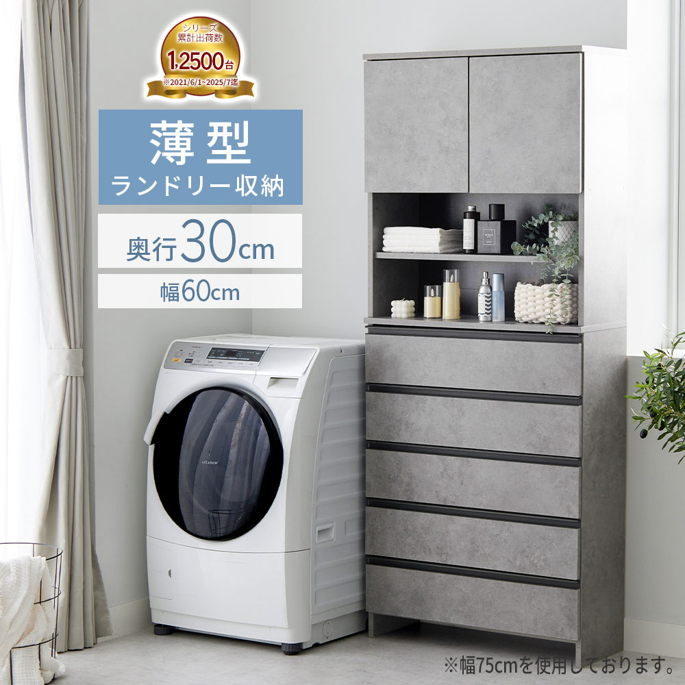 洗面所収納 ランドリー収納 スリム 細い おしゃれ 北欧テイスト iellio ランドリー収納 薄型 スリム ランドリーチェスト 洗面所 収納
