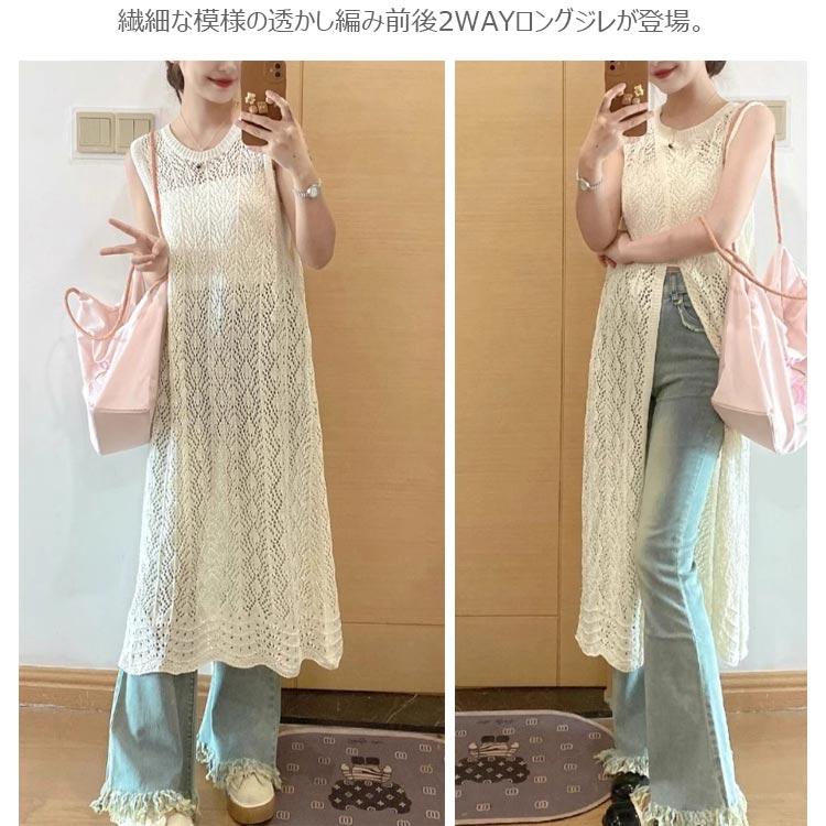 ベスト ジレ カギ編みニットロングベスト レディース ロング 透かし編み ベスト 夏 レディース かぎ編みニット ジレ