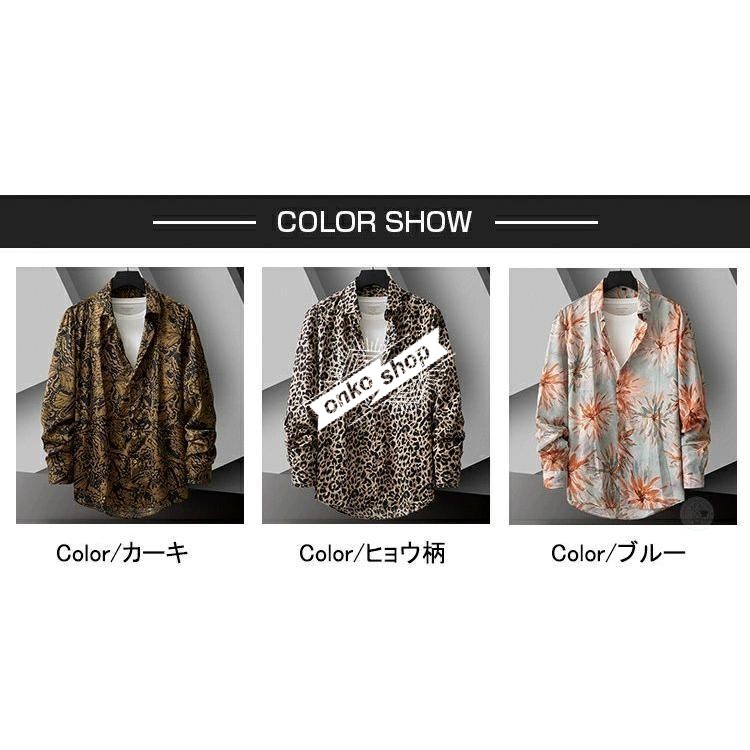 ヒョウ柄 花柄 シャツ メンズ カジュアルシャツ 長袖 豹柄