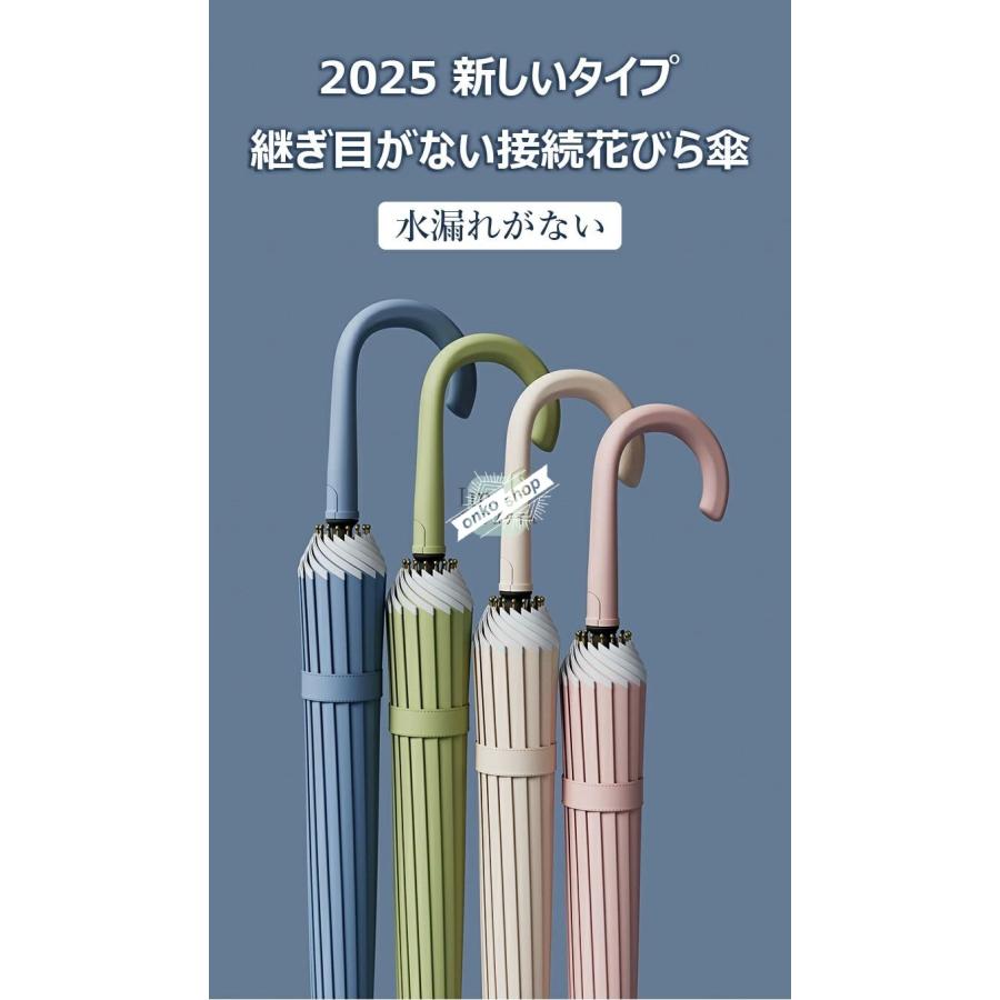 2025 新しいタイプ 花びら傘一枚張り】傘 雨傘 レディース 長傘 16本骨
