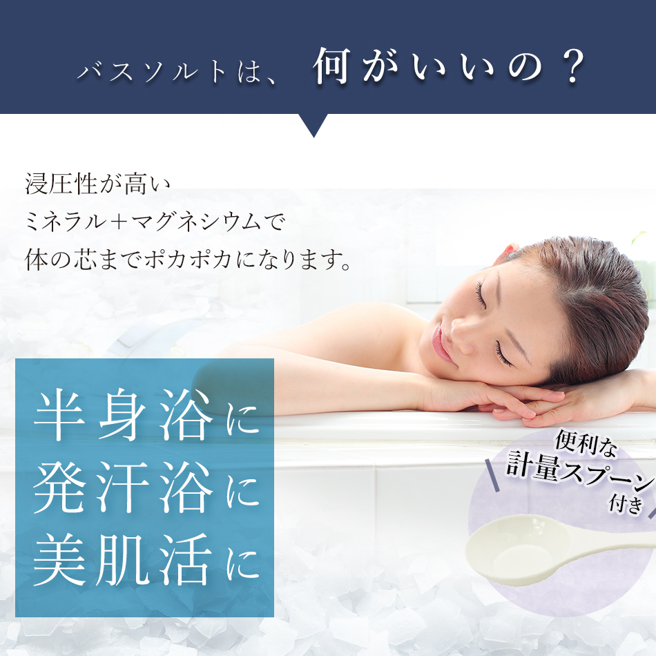 バスソルト 追い焚きできる 入浴剤 45回分 600g 塩化 マグネシウム プレゼント ギフト 子供 人気 ブランド エプソピア EPSOPIA 関連画像2