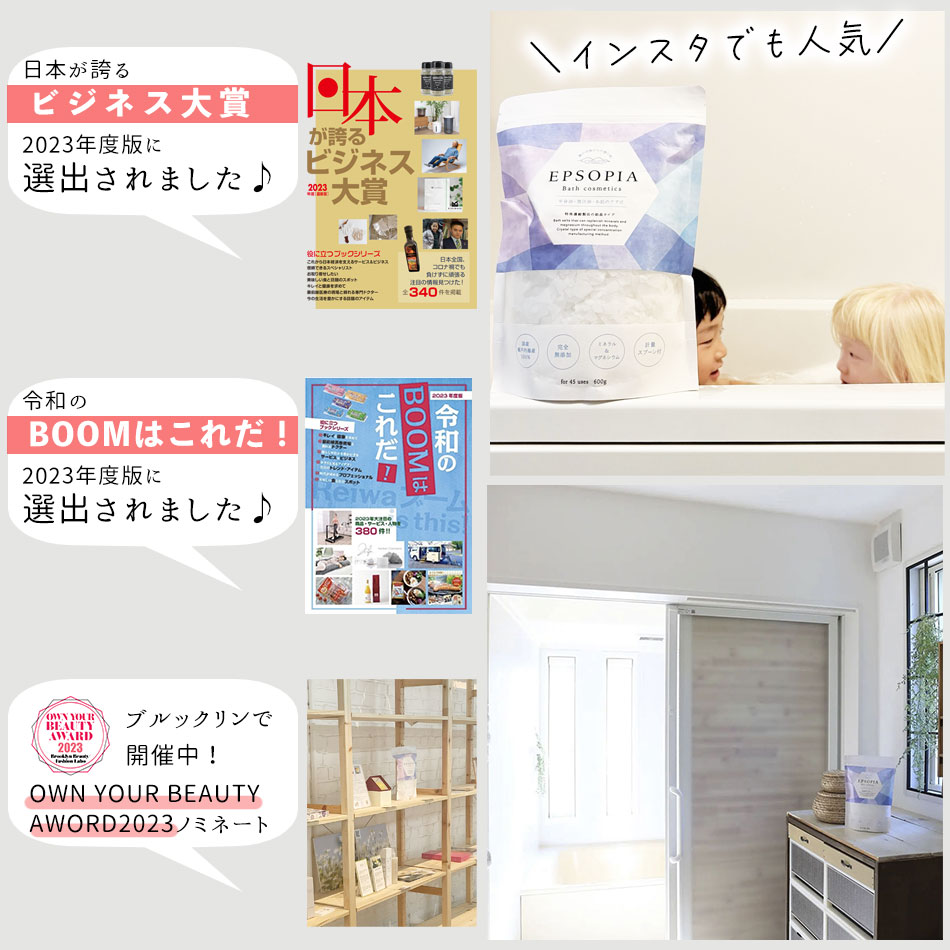 バスソルト 追い焚きできる 入浴剤 45回分 600g 塩化 マグネシウム プレゼント ギフト 子供 人気 ブランド エプソピア EPSOPIA 関連画像1