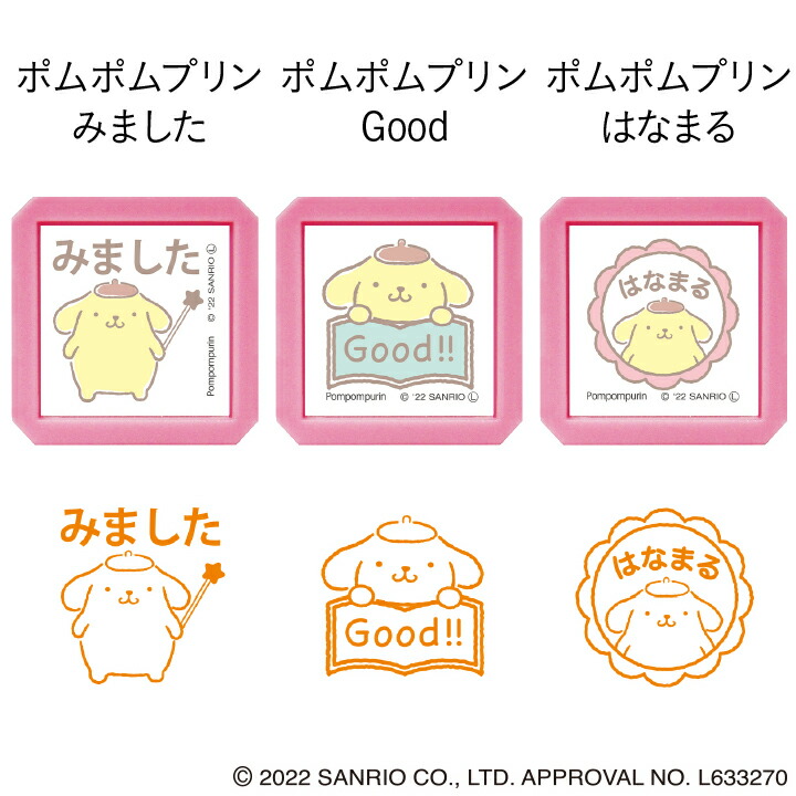 サンリオ キャラクターズ 浸透印SQ 全9種類 こどものかお マイメロディ