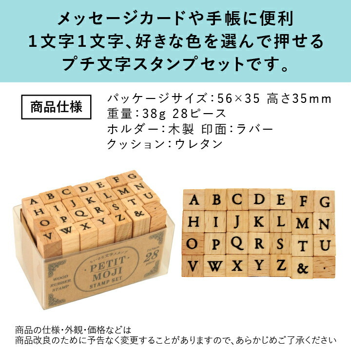 リニューアル プチ文字スタンプセット 全6種類 こどものかお 手帳 アルファベット 曜日 数字 英字 絵文字 記号 スケジュールスタンプ ハンコ  かわいい おしゃれ