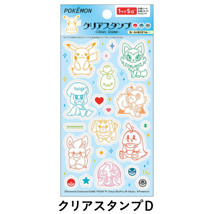 美品 ポケモンスタンプ　大量まとめ　50シート ポスター ファイル 下敷 シール ポケモンスタンプシール 151種セット 【公式通販】