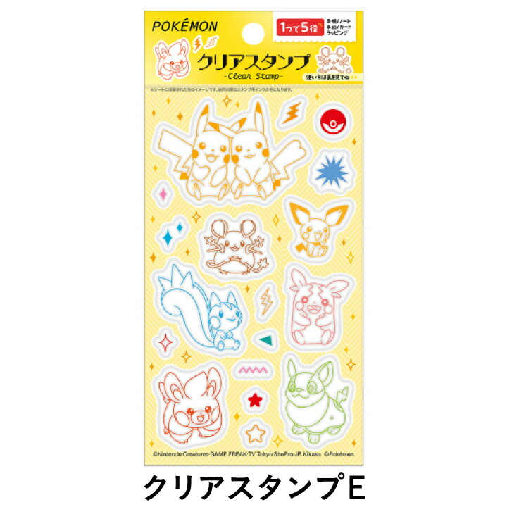 美品 ポケモンスタンプ　大量まとめ　50シート ポスター ファイル 下敷 シール 293-7290-08.jpg