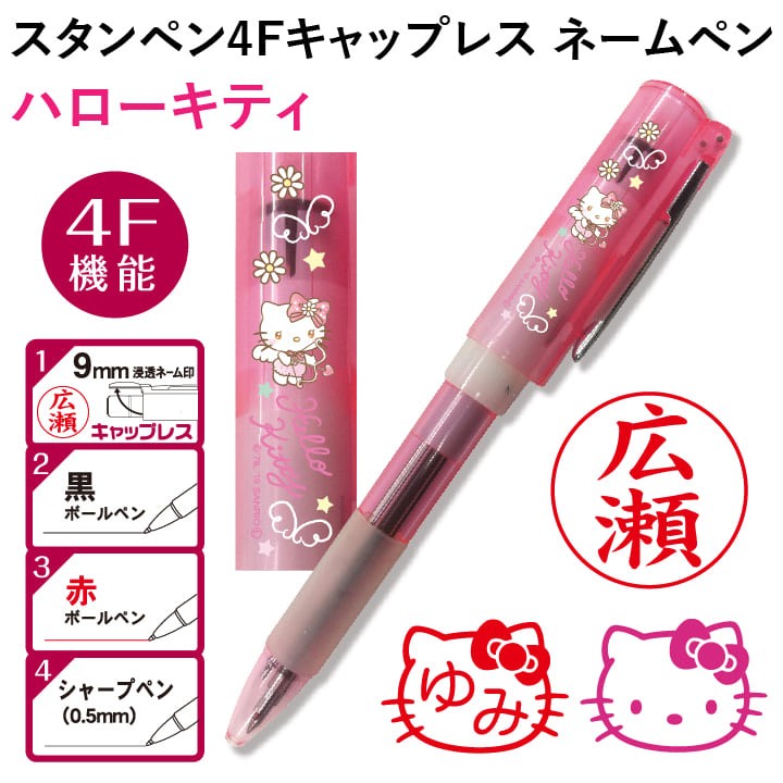 【レア】サンリオ ハローキティ カオハナ 押し出しペン型スタンプ 楽天市場】サンリオ ハローキティ ガラケー型ペンスタンド