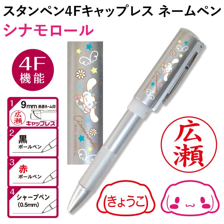 希少レア シナモロール パタパタカレンダー ペンスタンド付き