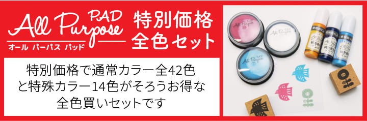 スタンプ台 カラー オールパーパスパッド 皮革 タイヨートマー 白 暖色系 プラスチック マルチスタンプ スタンプパッド 紙用 黒白 消しゴムはんこ  布用