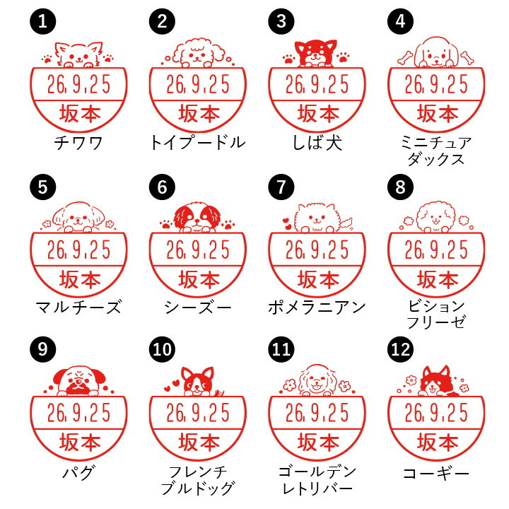 犬のはんこ イヌの印鑑 いぬなかま 日付回転印 シャチハタ データーネームex15号 日付印 デザ印 データネーム かわいい ハンコ スタンプマルシェ Design Data Inu 印鑑 シャチハタ おんらいん工房 通販 Yahoo ショッピング