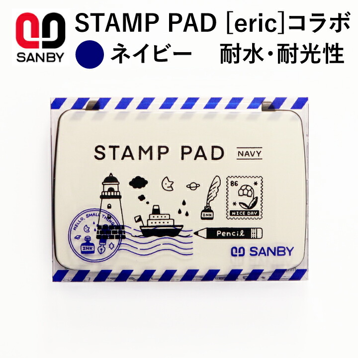 ericコラボ スタンプパッド ネイビー スタンプ台 STAMP PAD 人気消しゴムはんこ作家 サンビー サンカケル 手帳デコ スケジュール帳  かわいい おしゃれ 青 ブルー :spe-n02:印鑑・シャチハタ・おんらいん工房 - 通販 - Yahoo!ショッピング