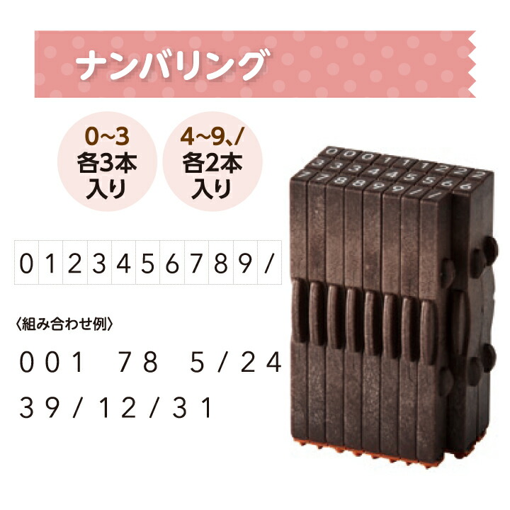 シャチハタ 連結数字スタンプ ナンバリング はんこ 手帳 スケジュール