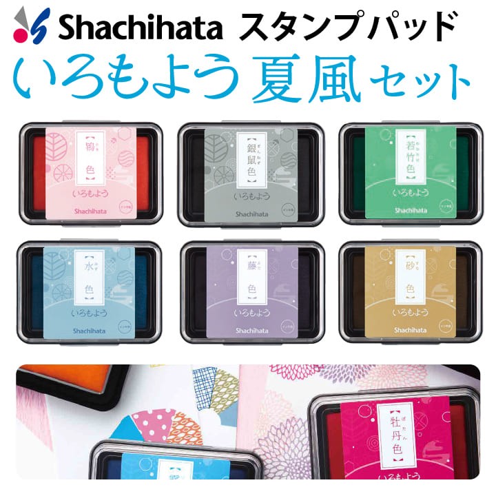 シャチハタ スタンプ台 スタンプパッド いろもよう 銀鼠色 SAC-20-GR ぎんねずいろ 専用補充インク