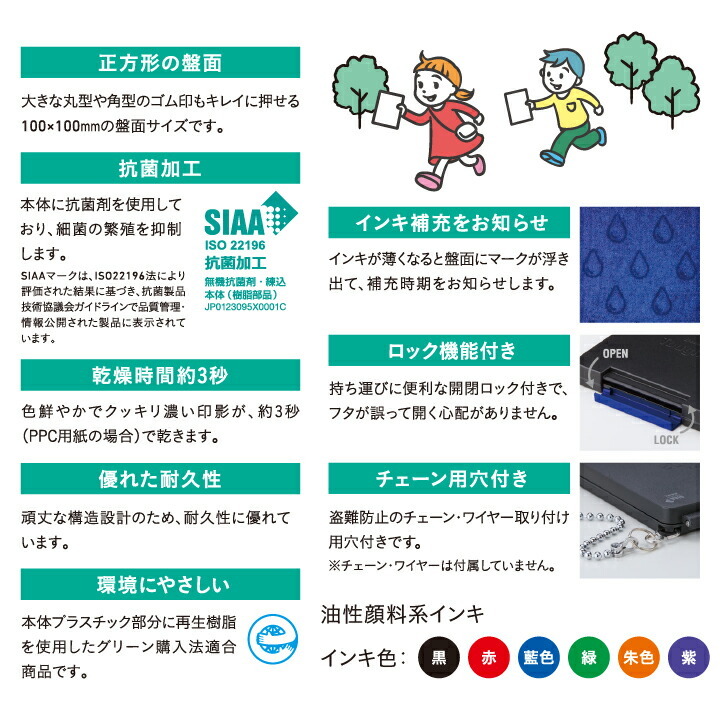 シャチハタ スタンプ台 タフダ 記念スタンプ用 スタンプラリー 大型 特大 100×100mm スタンプパッド インクパッド