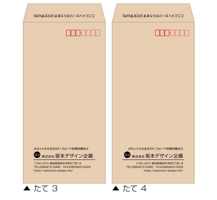 封筒印刷 長形3号 長3 クラフト封筒 1000枚 デザイン オリジナル 名