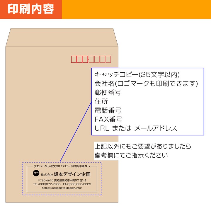 封筒印刷 角形2号 角2 クラフト封筒 500枚 デザイン オリジナル 名入れ