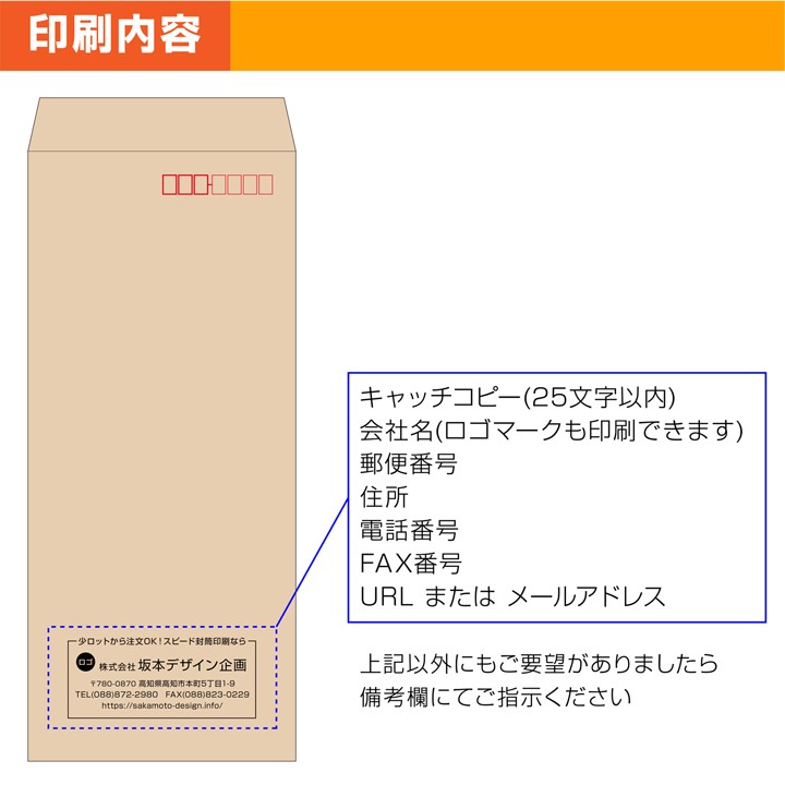 封筒印刷 長形4号 長4 クラフト封筒 200枚 デザイン オリジナル 名入れ印刷 テープなし ビジネス 版下無料  :huto-k4-200:印鑑・シャチハタ・おんらいん工房 - 通販 - Yahoo!ショッピング