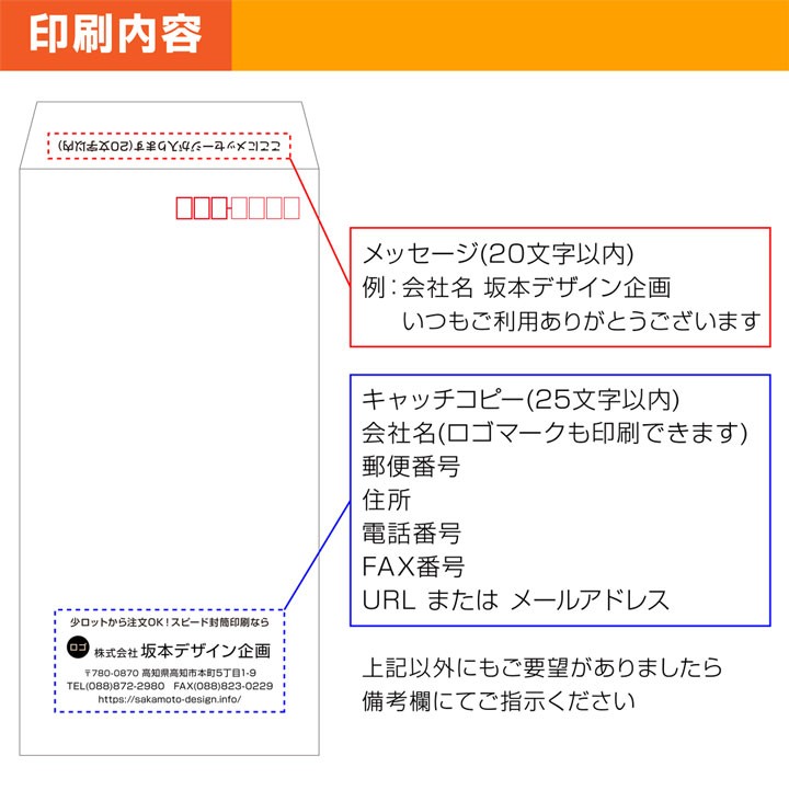 封筒印刷 長形3号 長3 ホワイト封筒 100枚 デザイン オリジナル 名入れ印刷 テープなし ビジネス 版下無料 :huto-w-100:印鑑・シャチハタ・おんらいん工房  - 通販 - Yahoo!ショッピング