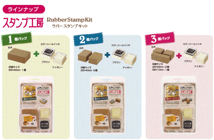 シヤチハタ シャチハタ スタンプ工房 ラバースタンプキット