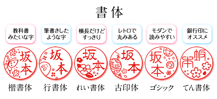 遷移 不正確 スタンド 花 はんこ シャチハタ 説得 ラバ 代名詞